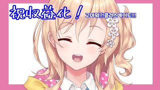【朝勝】火曜日です！　오늘도 좋은 하루! #6 【教えてレイ先生】