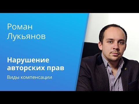 Вебинар Casebook: «Компенсация за нарушение авторских прав»