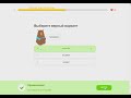 Duolingo курс немецкого языка - Модуль 3 Раздел 1 Тема 2 &quot;In&quot;&#39; с винительным падежом для движ - Д132