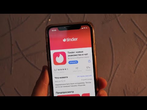 Vídeo: Com puc eliminar permanentment Tinder del meu iPhone?