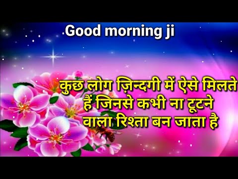 Good Morning Video For Whatsapp | Good Morning Whatsapp Status | Good Morning Wallpapers Photo