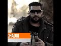 سيد علي الشاوي نبصم عليها يما بالعشرة