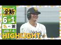 【2軍戦ハイライト】7月4日vs阪神