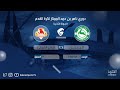 دوري ناصر بن حمد الممتاز لكرة القدم 2024 2025 الجولة الثانية سترة المنامة دوري ناصر بن حمد الممتاز لكرة القدم 2024 2025 الجولة الثانية سترة المنامة