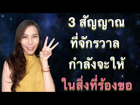 วีดีโอ: 9 สัญญาณคุณต้องการที่จะยุติความสัมพันธ์ของคุณในจิตใต้สำนึก