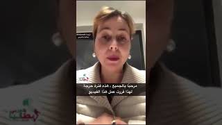 وزيرة صحة إيطاليا.. مهم جدا.. هذه ليست انفلونزا عادية ... للاشتراك في القناة 