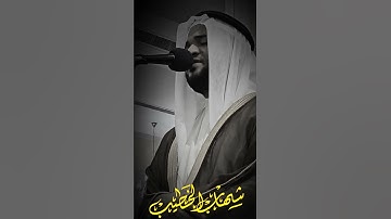 قال إنما أشكوا بثى وحزنى إلى الله #سورة_يوسف #قرآن #اكسبلور #شهاب_الخطيب