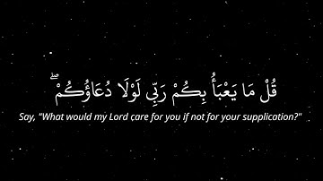 Surah al Furqan 69-77 | Muhammad al Luhaidan محمد اللحيدان حفظه الله سورة الفرقان