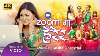 Zoom Maa Herera by Sunita Dulal : Covid 19 Special Edition, New Nepali Teej Song