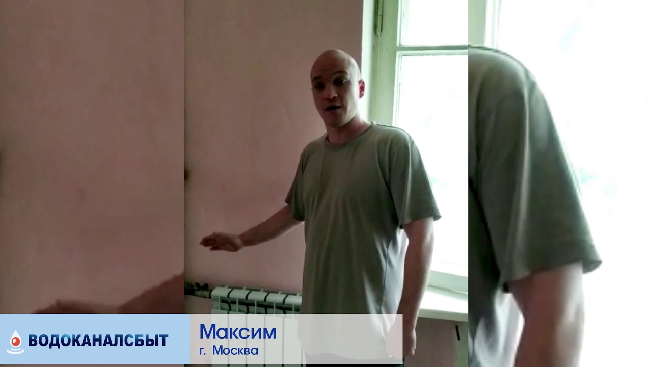 ВОДОКАНАЛСБЫТ - замена радиаторов отопления (Москва) - YouTube