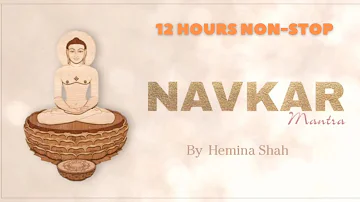 Navkar Mantra - Om Namo Arihantanam | Hemina Shah | Jain Stavan | Non Stop 12 Hours | Lyric Video