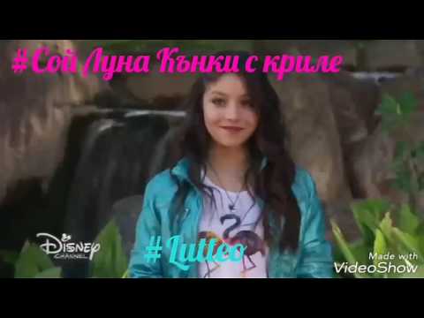 Луна и Матео се целуват-41 епизод от Сой Луна 2 #Lutteoиз YouTube · Длительность: 2 мин27 с Луна и Матео се целуват-41 епизод от Сой Луна 2 #Lutteoиз YouTube · Длительность: 2 мин27 с