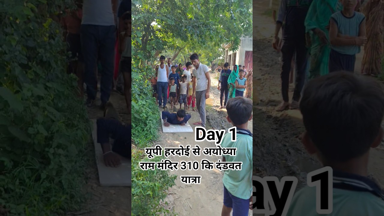 310km दंडवत यात्रा #yatra  # #ramnaamsejagmaghai #music #ayodhyarammandir #minivlog #y #viralshorts