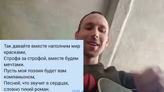 Пою песню написанную нейрасетью🤣