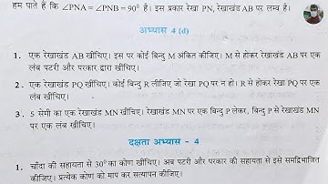 कक्षा 7 गणित अभ्यास 4d यूपी बोर्ड | Class 7 Maths Chapter 4 Exercise 4d UP Board