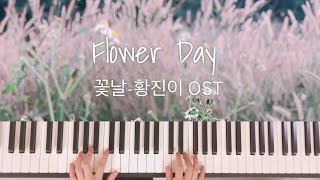 Flower Day (꽃날)-Hwang Jin Yi OST (황진이 OST)  | Piano Cover видео