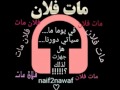 ان الحياة قليلة الذاتها ان الحياة قليلة الذاتها