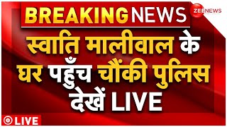 Delhi Police Reached Swati Maliwal Residence Live : केजरीवाल के साथ दिखे Bibhav Kumar, NCW का नोटिस