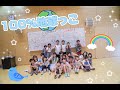青い鳥医療療育センター × ナト☆カン × KIDS - 100％地球っこ【PR MOVIE】
