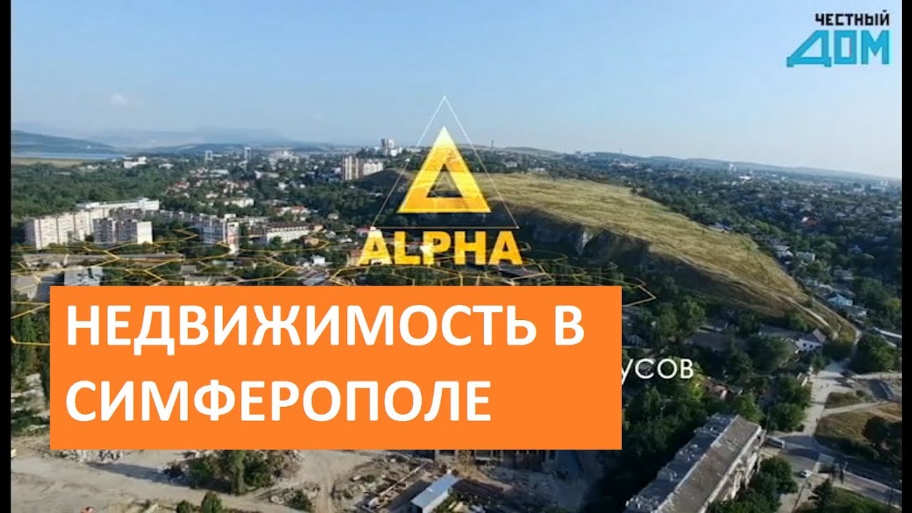 Авто симферополь недвижимость Авто симферополь недвижимость