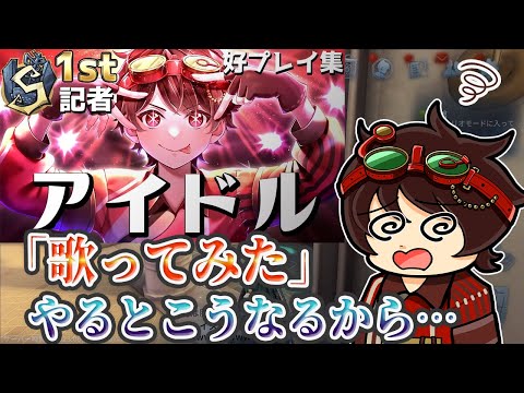 「歌ってみたかと思った！」というコメントに対して切ない事実を伝えるDさん・・・ｗｗｗ【伝説のDさん切り抜き】