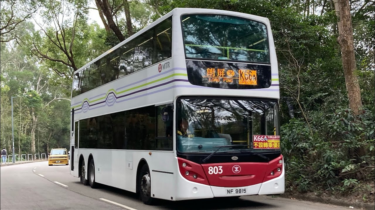 【Last Christas】 MTRB K66A （大棠-朗屏）