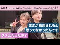 宇野実彩子×工藤大輝(Da-iCE)新曲「Orange」トーク🍊 ツーショット撮影にも密着!【オルアプBehind The Scenes:ep15】