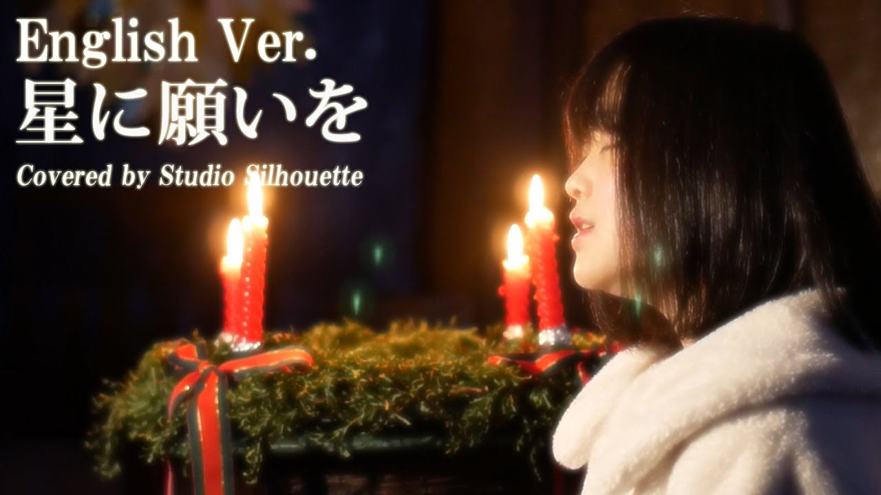 星に願いを (When You Wish Upon a Star) - ディズニー『ピノキオ