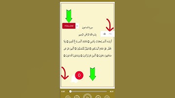سورة الماعون بصوت الشيخ السديس #coran #religion #soudais #hadith #azkar #quran #surahfalaq #surah