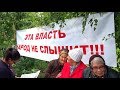 18.08.18 Митинг против антинародного правительства - Нижний Тагил