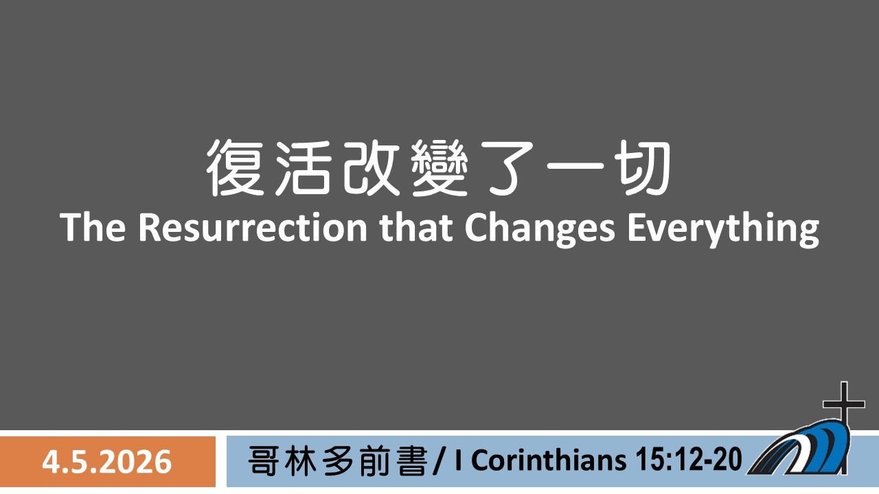Uecm April 5, 2026 - UECM Sunday Worship - YouTube