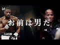 お前は男だ