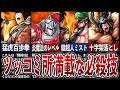 キン肉マンアニメ2期 色々とツッコミどころ満載な必殺技7選 キン肉マンアニメ2期 色々とツッコミどころ満載な必殺技7選