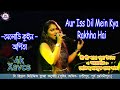 Aur iss dil mein kya rakhha hai  the real music plaza  dj alak stage program