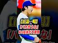 「マジでバカ言うな!」日本の野球を格下扱いした韓国メディアにMLBレジェンド達がまさかの大激怒…!
