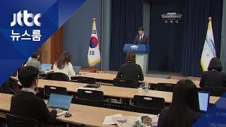 "일본 입국제한 사전 통보 없었다"…청와대, 정면 반박 / JTBC 뉴스룸