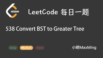 LeetCode 每日一题 Daily Challenge 538 Convert BST to Greater Tree