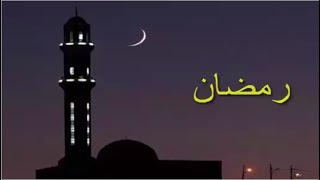 اجمل تهنئة رمضان١٤٤٢ للأهل و الأحبة🌜🌹أجمل تهاني رمضان 2021 / صور رمضان كريم🌹معايدة رمضان 2021🌜