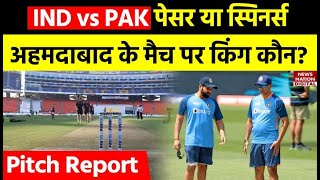 IND vs PAK World Cup 2023: Ahmedabad Stadium पर तेज गेंदबाज या स्पिनर्स किसका है दबदबा? Pitch Report