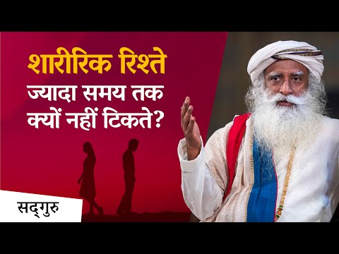 वीडियो: क्या फिर से बंद रिश्ते स्वस्थ हैं?