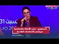 المنصوري حزب الأصالة والمعاصرة سيتصدر الانتخابات القادمة