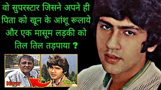 आखिर क्यों रातों-रात बर्बाद हो गये थे कुमार गौरव कड़वा सच | The Untold Life Story Of Kumar Gaurav 