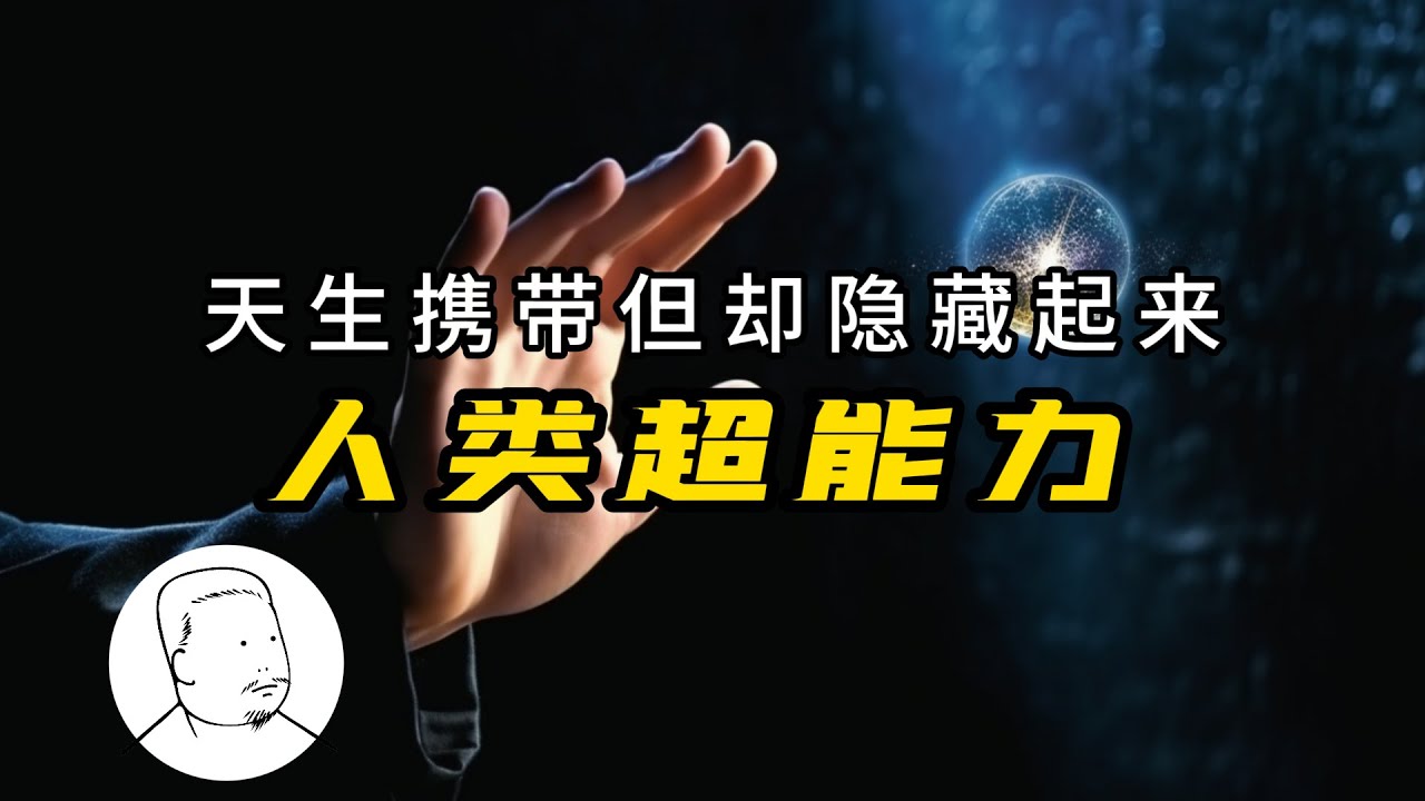 超能一家人演员的幕后故事
