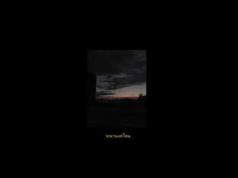 รักเธอนิรันดร์ - ศิรศักดิ์ อิทธิพลพาณิชย์ [cover]
