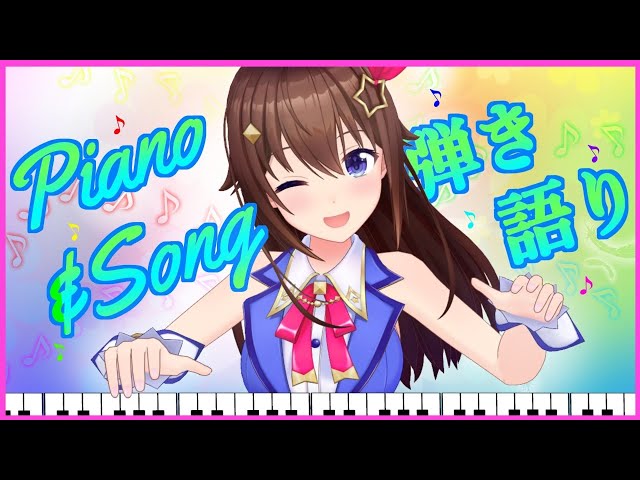 【Piano】久々に練習したいの！！【＃ときのそら生放送】のサムネイル