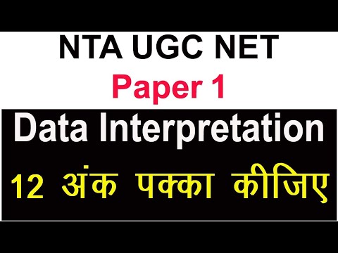 NTA UGC NET  2020 | Data Interpretation | RRB Group D | Maths Reasoning Part 46
