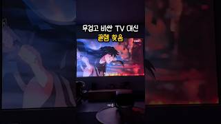 천만원짜리 TV인 줄 알았는데 10만원대였습니다
