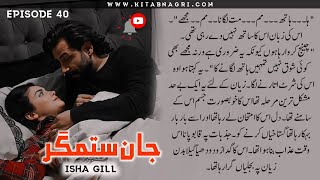 Zayan Ahana love romance | Jaan E Sitamgar | ebook | urdu novel | 40 - Kitab Nagri #ebook #novel screenshot 1