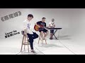 燕尾蝶 Mp3 Mp4 Free download