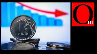 Рубль укрепляется, доллар скукоживается...но в zопе все равно россияне